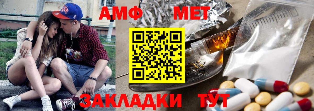АМФЕТАМИН Розовый Моздок