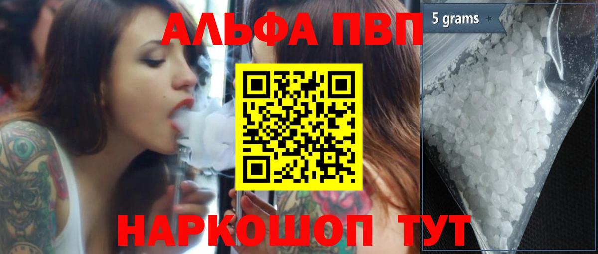 Alpha-PVP крисы CK  Вход с VPN  Моздок  Alpha-PVP Соль 