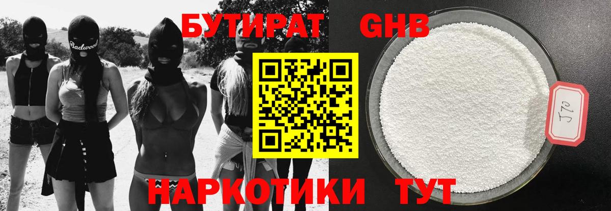 Моздок  Бутират бутик  БУТИРАТ  Вход с VPN 