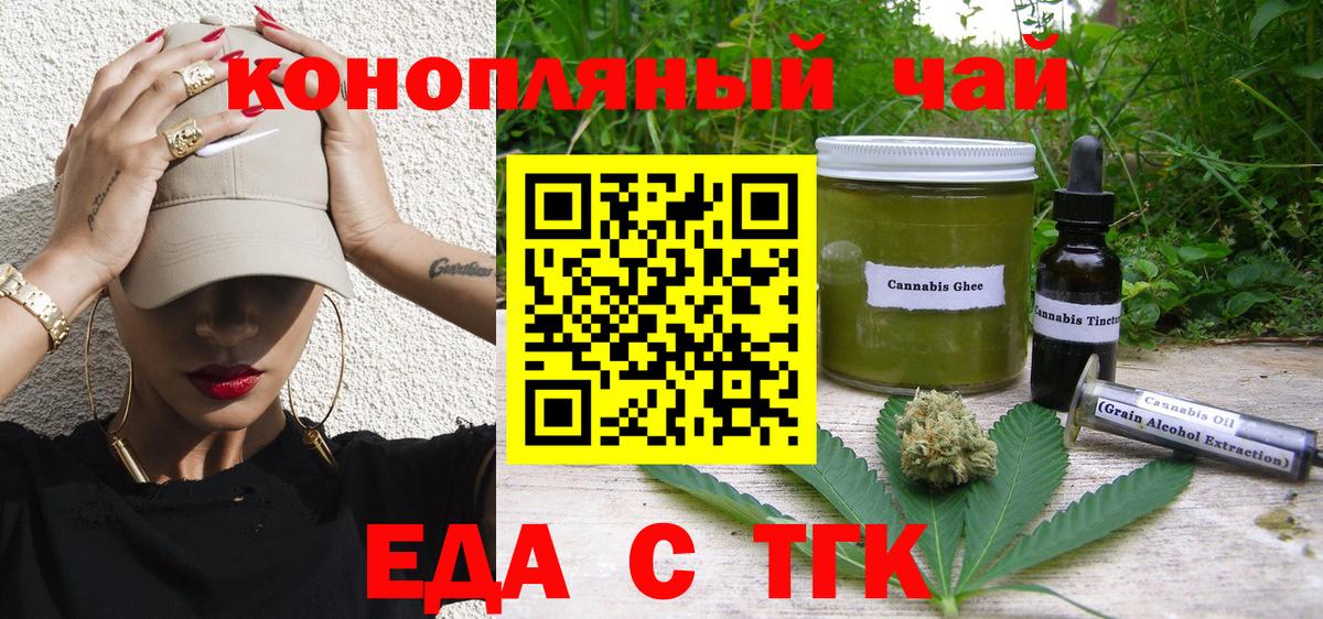 Canna-Cookies марихуана  Вход с VPN  Моздок 