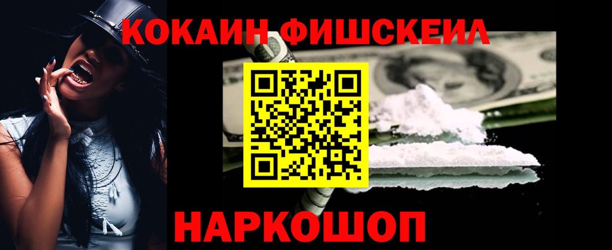 COCAIN 97%  Вход с VPN  Cocaine Колумбийский  Моздок 