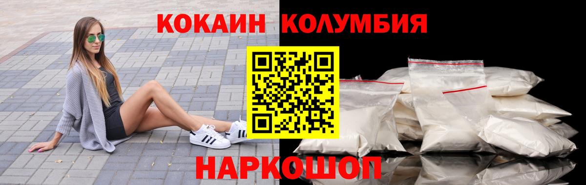 КОКАИН VHQ Моздок