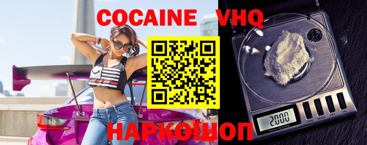 КЕТАМИН  Вход с VPN  Экстази  COCAIN  Меф МЯУ МЯУ кристаллы  Моздок  Вейп ТГК  ГАШИШ  Конопля 