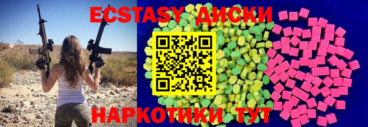 ЭКСТАЗИ круглые  Ecstasy таблы  Вход с VPN  Моздок 