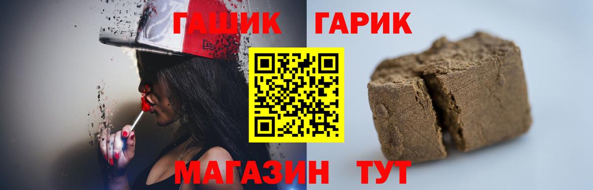 Моздок  ГАШ 40% ТГК  Вход с VPN  ГАШИШ 40% ТГК 