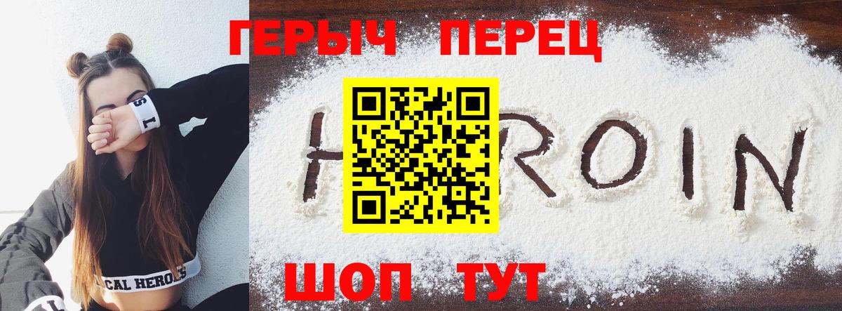 Героин хмурый Моздок