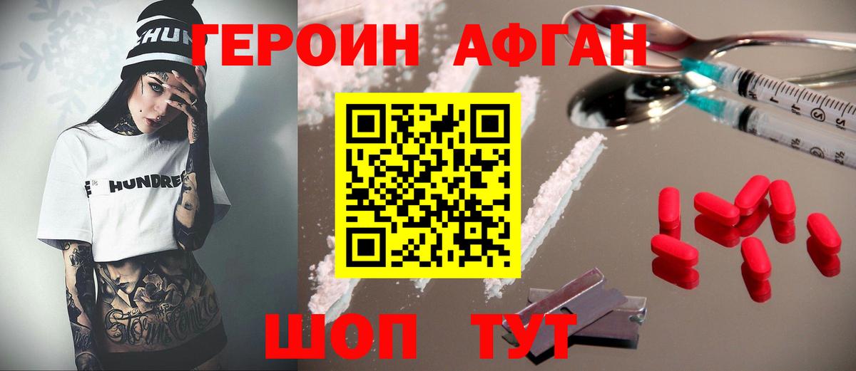 Моздок  Героин хмурый  Вход с VPN 