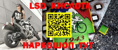 марки lsd Тула