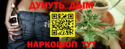 каннабис Уссурийск