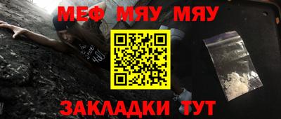 мяу мяу кристалл Усть-Джегута