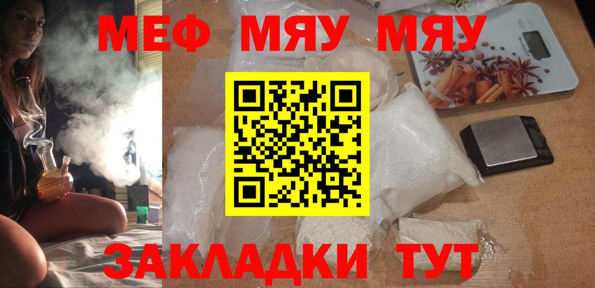 Меф мука Моздок