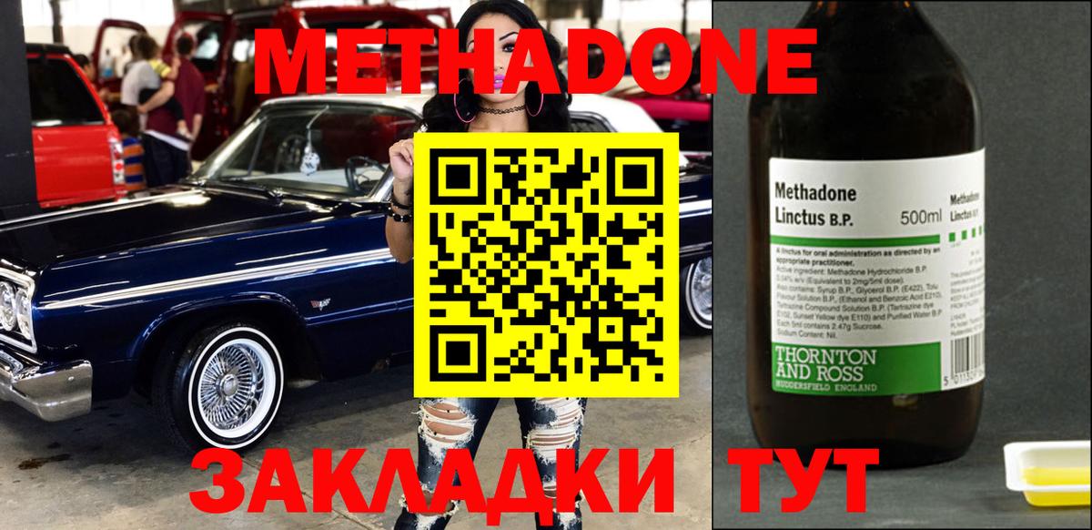 Моздок  Метадон VHQ  МЕТАДОН кристалл  Вход с VPN 