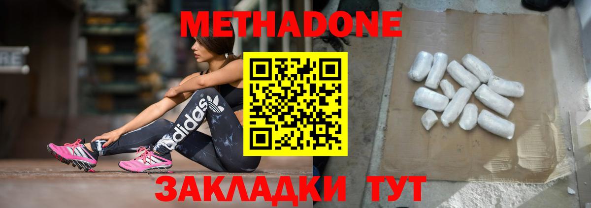 Метадон VHQ Моздок