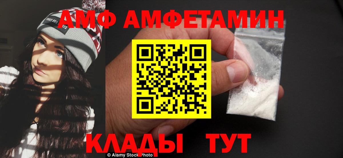 Первитин кристалл  Первитин кристалл  Вход с VPN  Моздок 