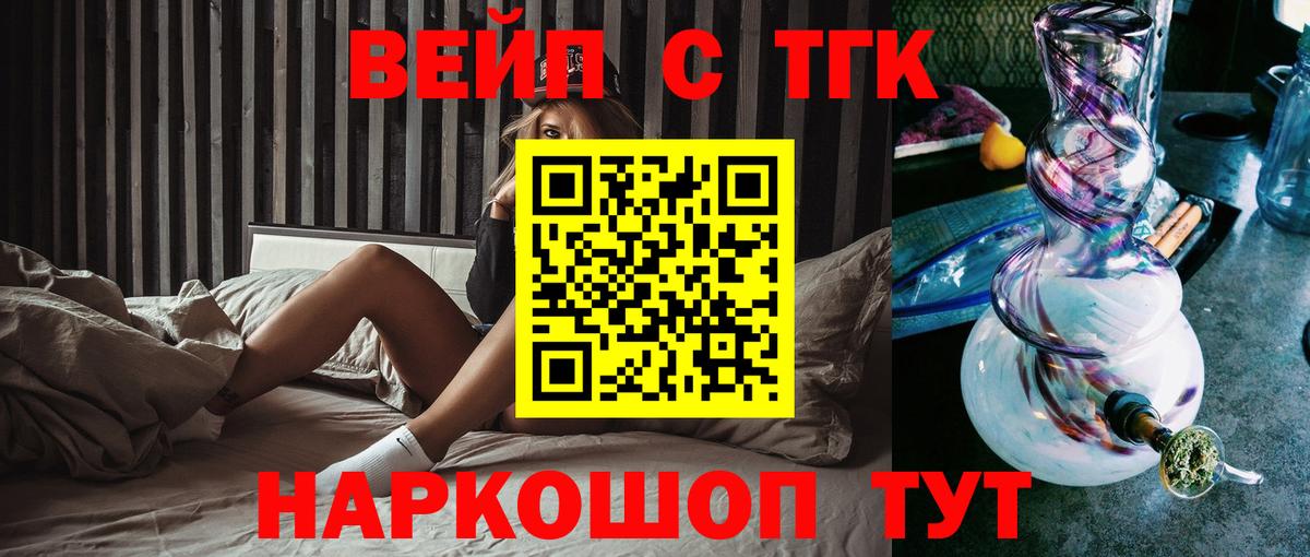 ТГК концентрат  ТГК Wax  Вход с VPN  Моздок 